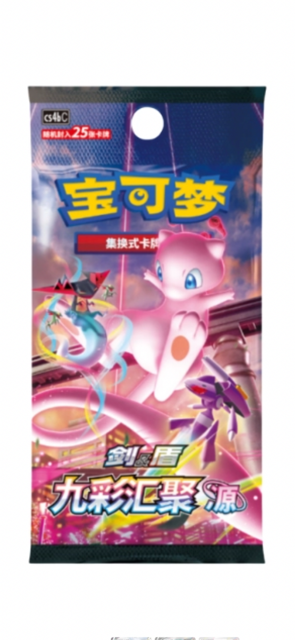 [1 Jumbo pack] Nine Colors Gathering (Colpo Fusione CINESE)